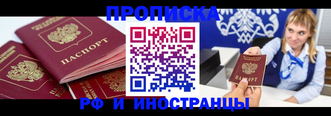 пропишу в квартире в Усолье-Сибирском