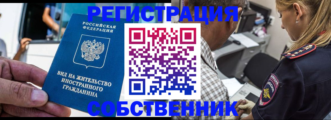 временная регистрация поиск в Усолье-Сибирском